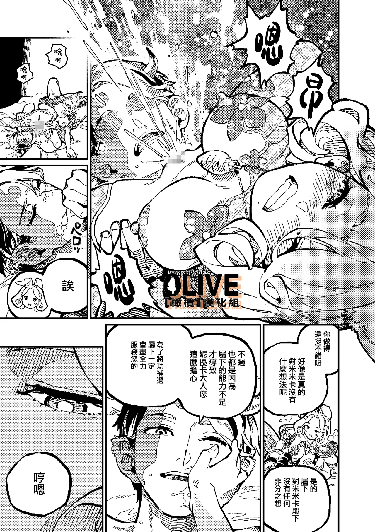 MIMIKA 01-04 page 50 original parody - sole female sole male hentai manga - read online free
