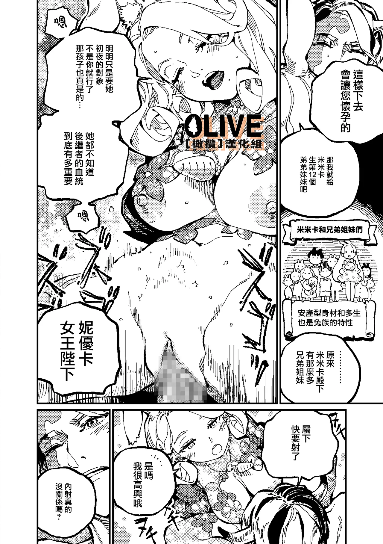 MIMIKA 01-04 page 53 original parody - sole female sole male hentai manga - read online free