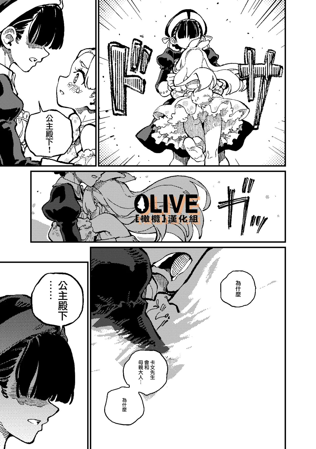 MIMIKA 01-04 page 58 original parody - sole female sole male hentai manga - read online free