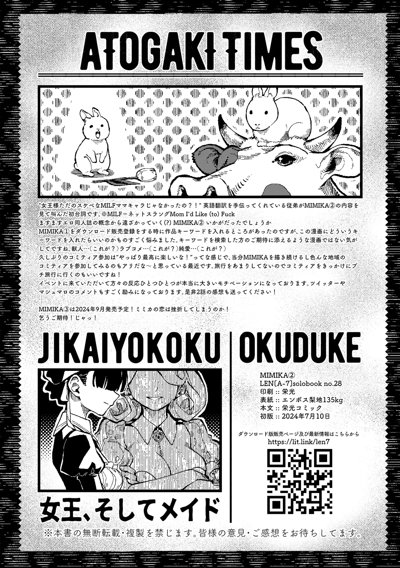 MIMIKA 01-04 page 61 original parody - sole female sole male hentai manga - read online free