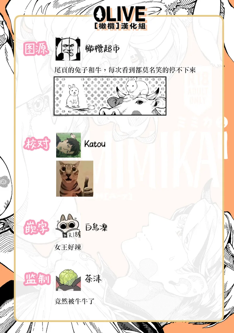 MIMIKA 01-04 page 63 original parody - sole female sole male hentai manga - read online free