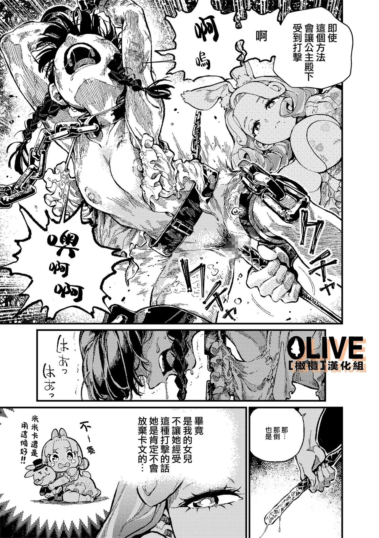 MIMIKA 01-04 - Page 69