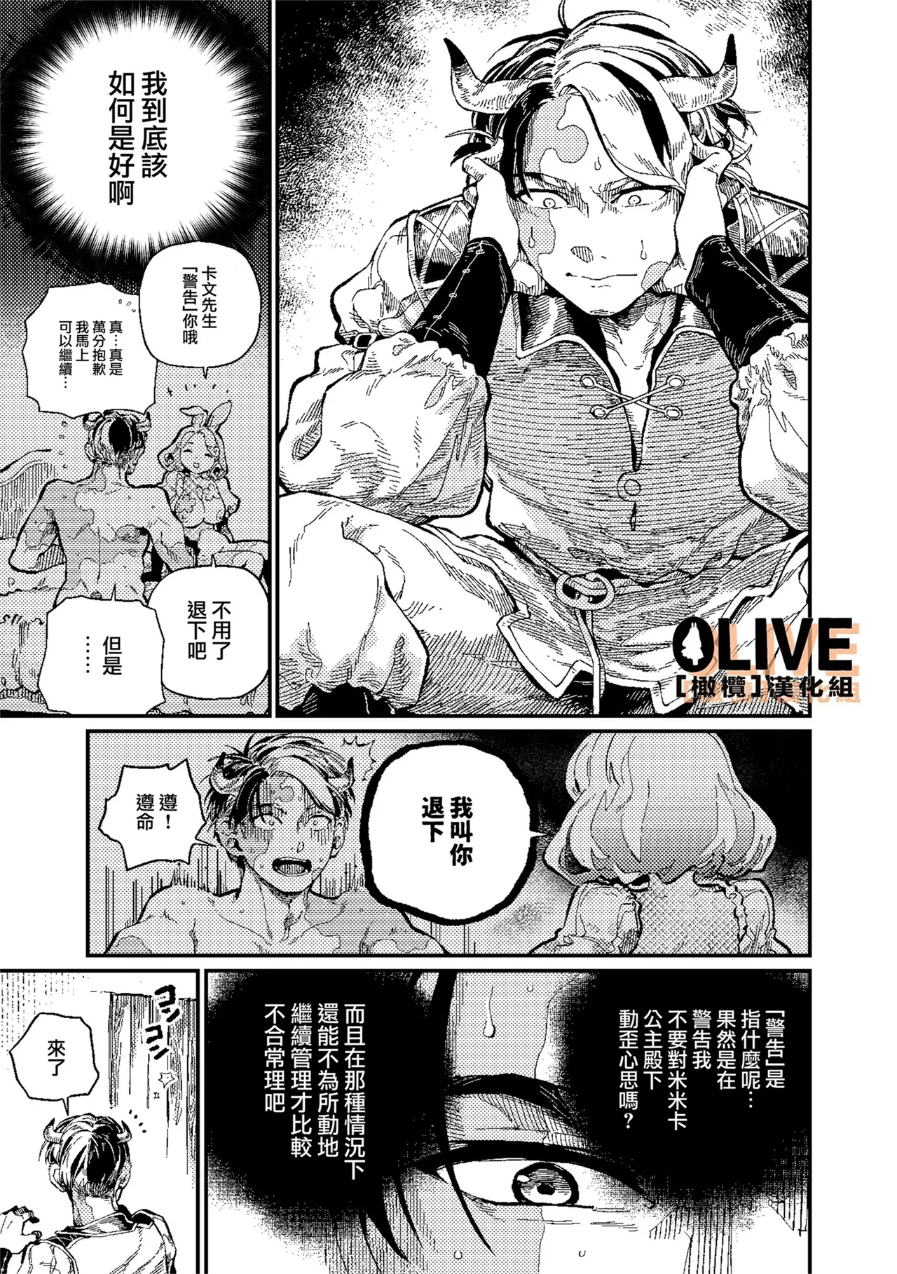 MIMIKA 01-04 page 71 original parody - sole female sole male hentai manga - read online free