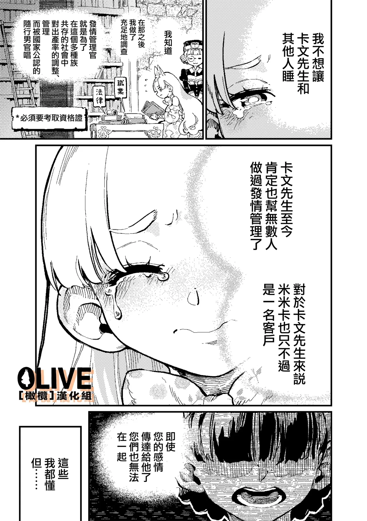 MIMIKA 01-04 - Page 75