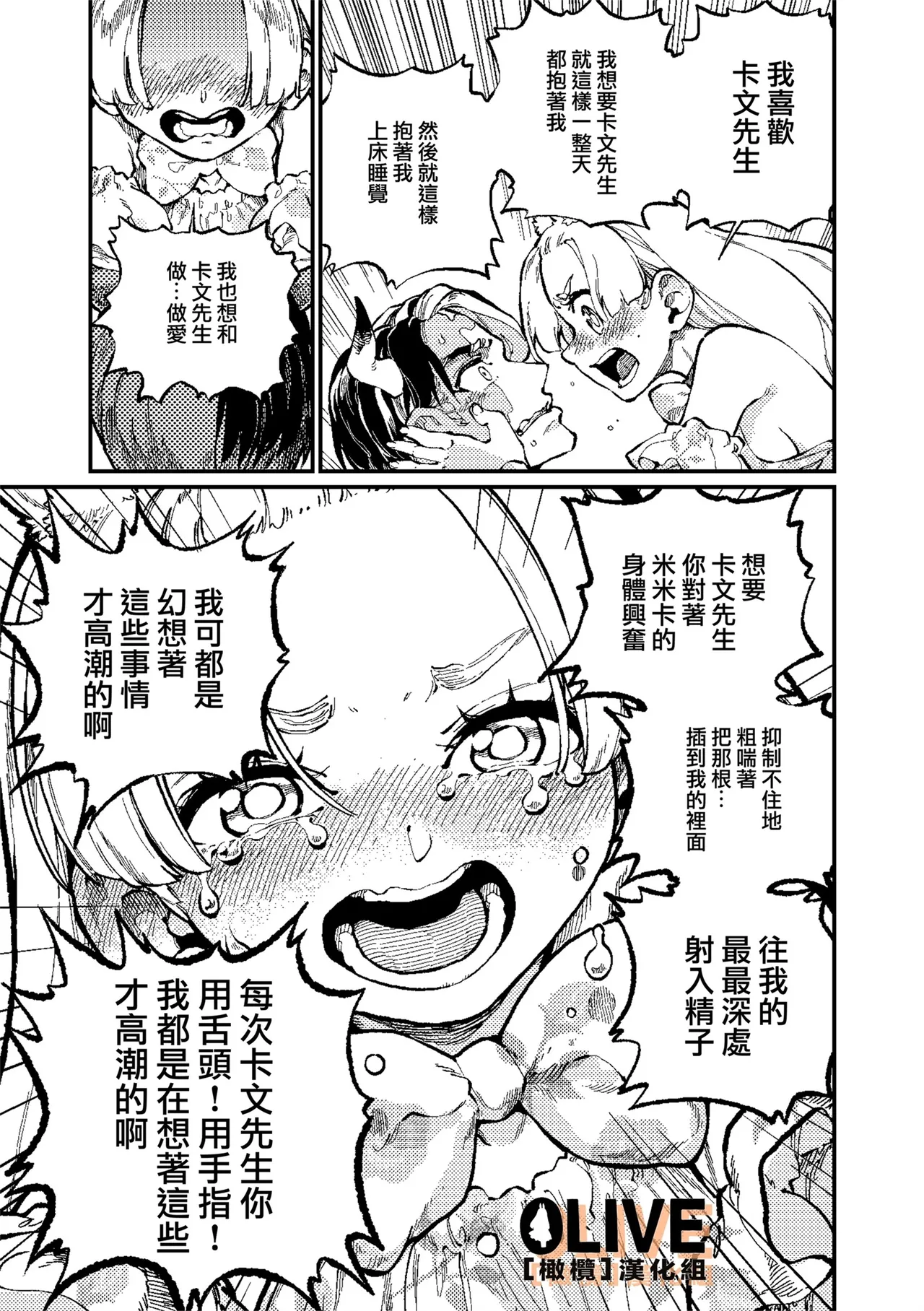 MIMIKA 01-04 page 86 original parody - sole female sole male hentai manga - read online free