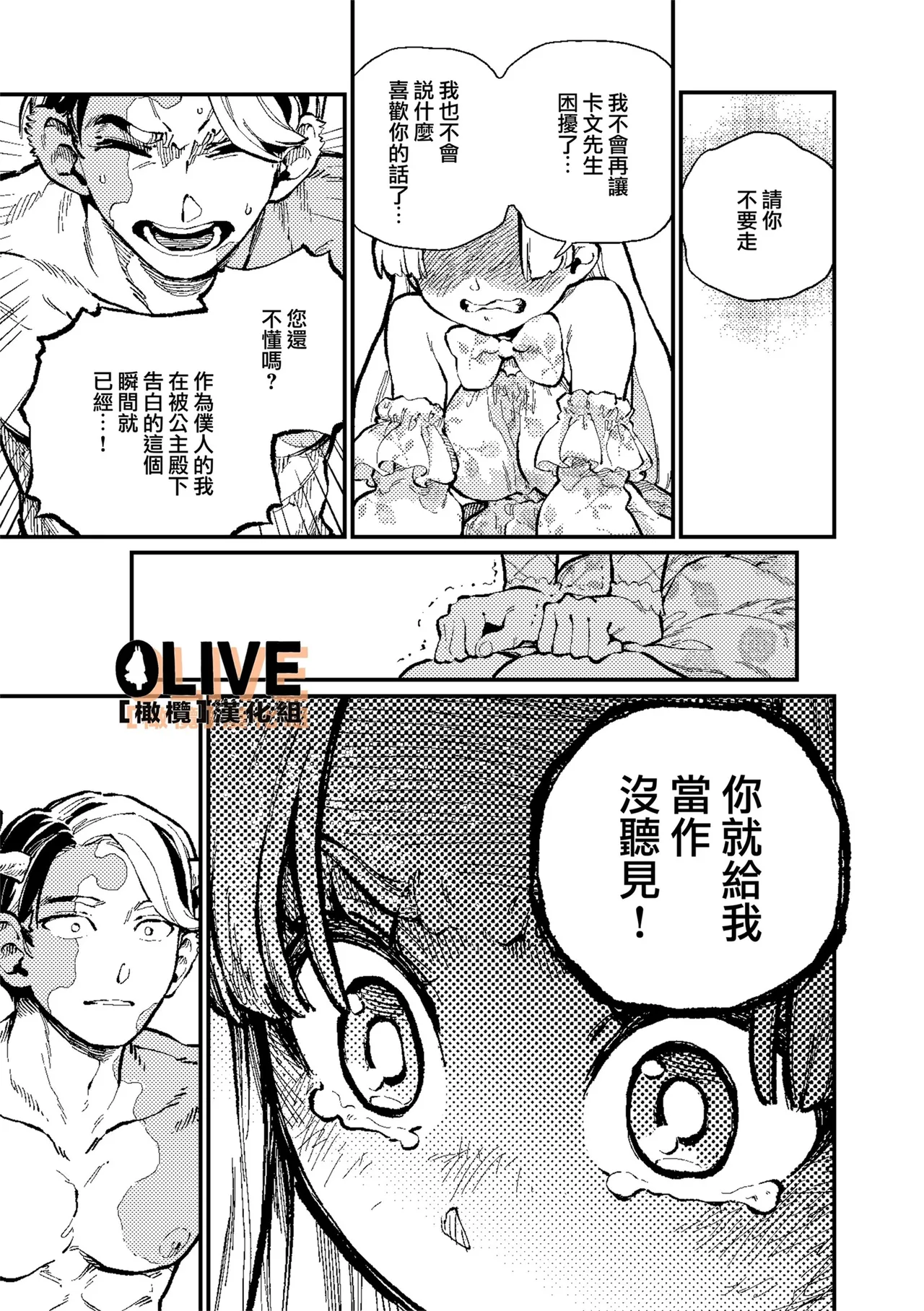 MIMIKA 01-04 - Page 90