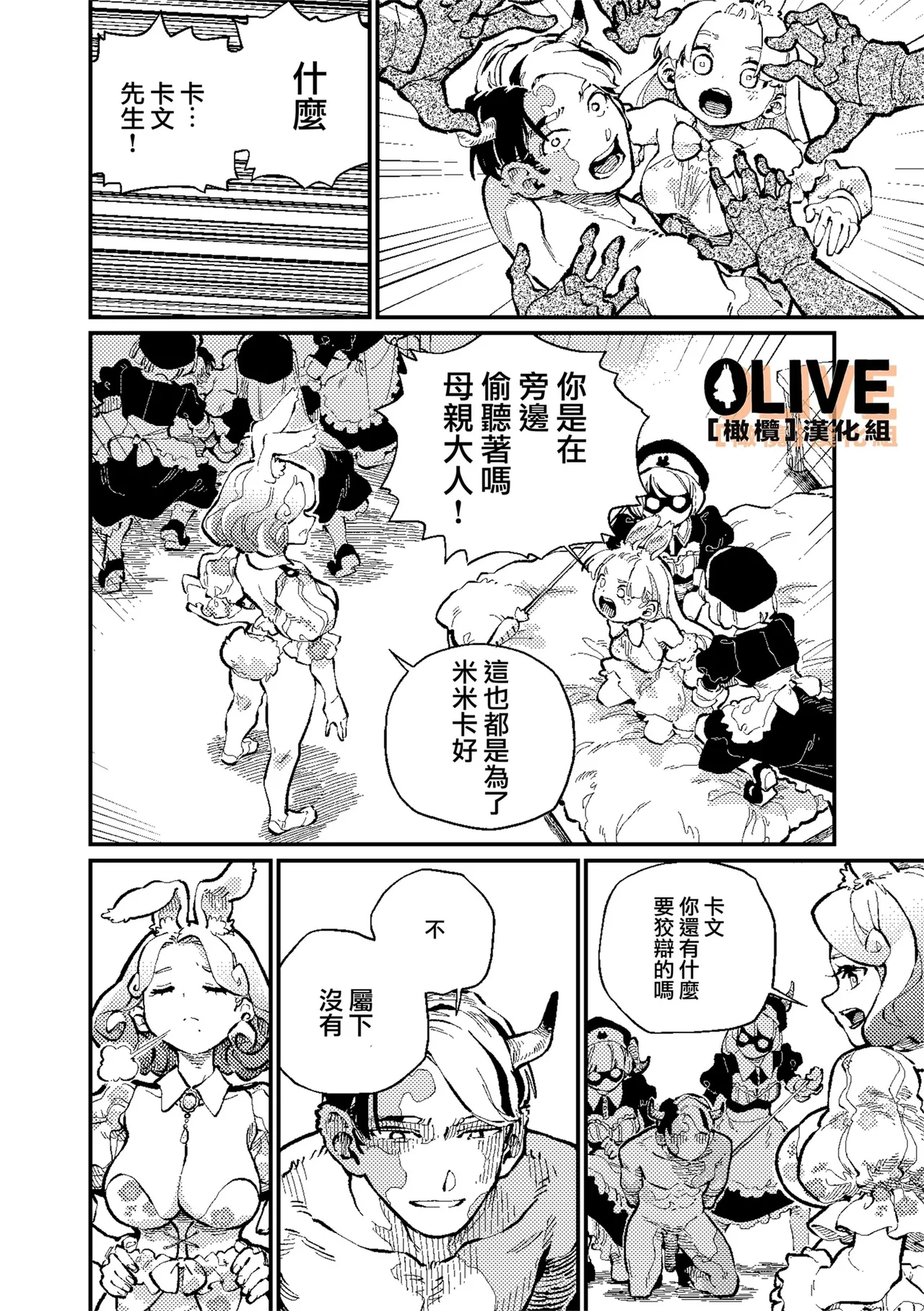 MIMIKA 01-04 page 94 original parody - sole female sole male hentai manga - read online free