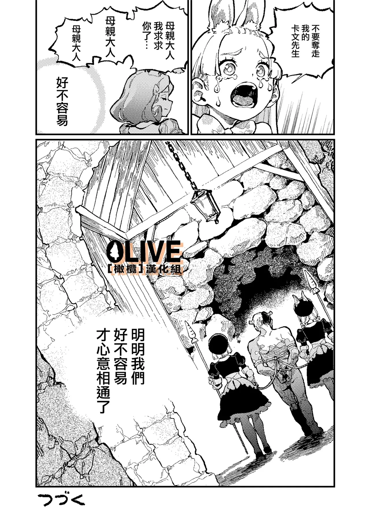 MIMIKA 01-04 page 97 original parody - sole female sole male hentai manga - read online free