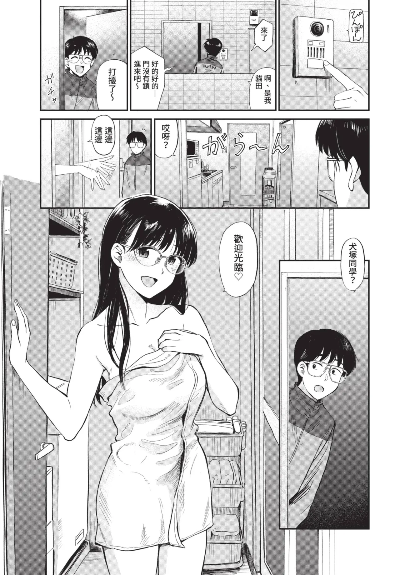 COMIC BAVEL 2021-06 page 107 - big breasts uncensored hentai manga - read online free