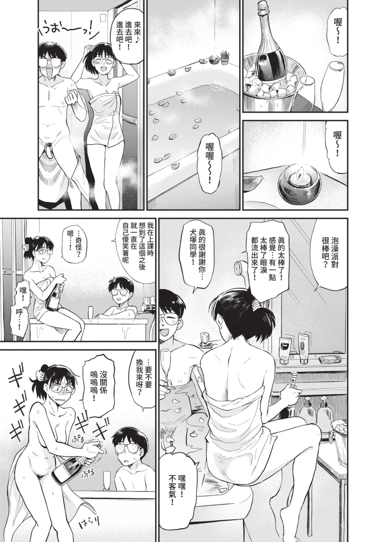 COMIC BAVEL 2021-06 page 109 - uncensored big breasts hentai manga - read online free