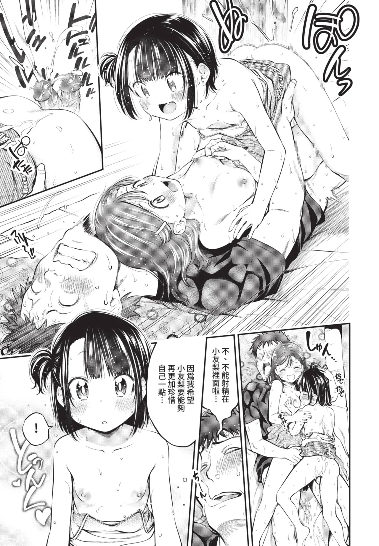 COMIC BAVEL 2021-06 page 147 - big breasts uncensored hentai manga - read online free