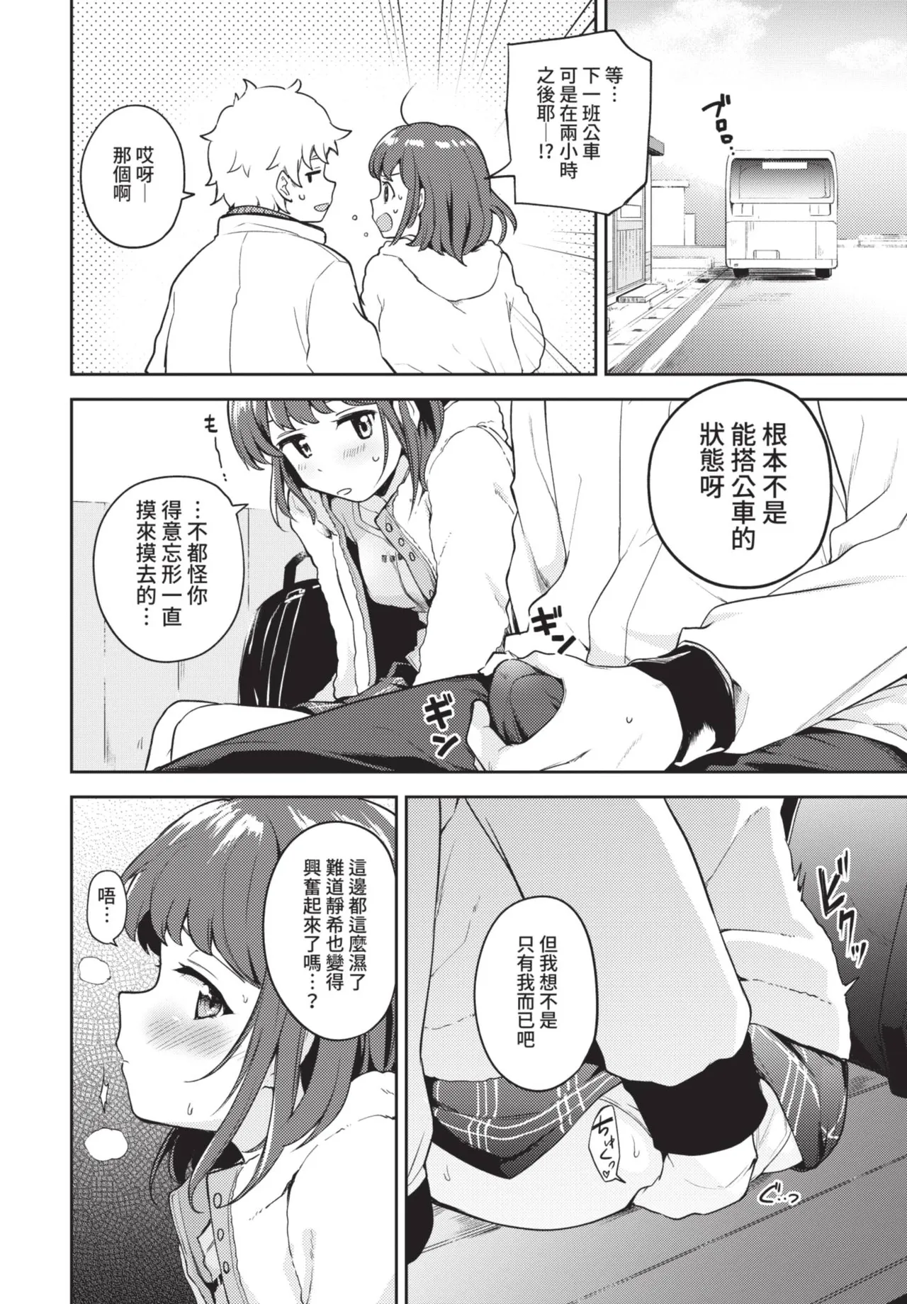 COMIC BAVEL 2021-06 page 154 - uncensored big breasts hentai manga - read online free