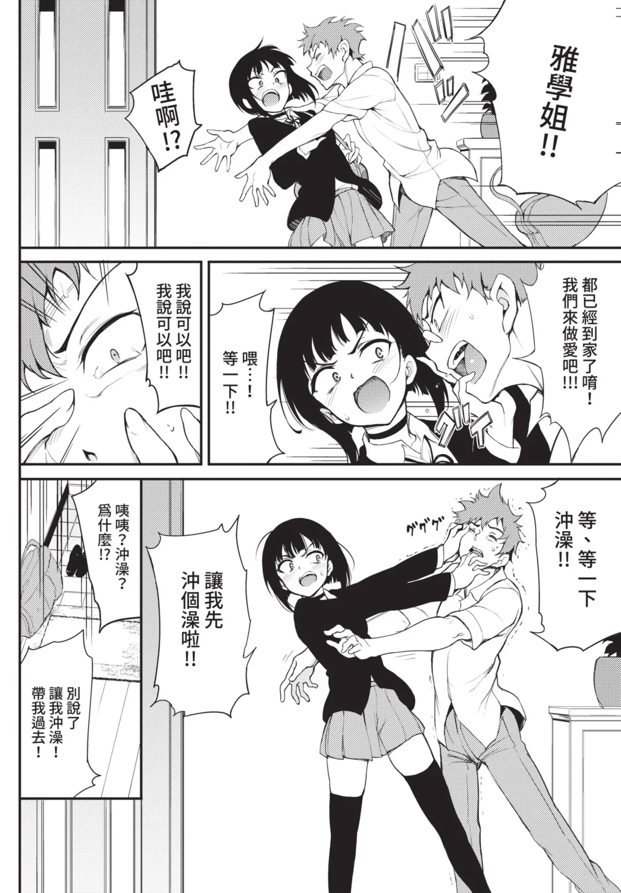 COMIC BAVEL 2021-06 page 16 - uncensored big breasts hentai manga - read online free