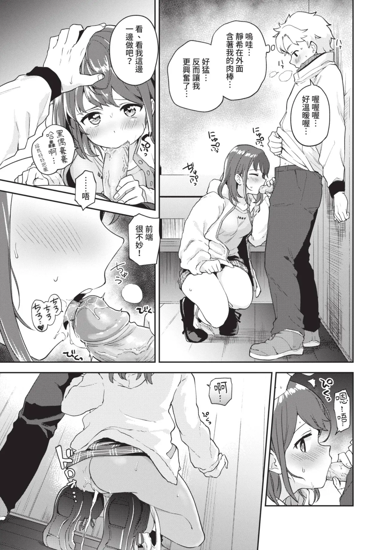 COMIC BAVEL 2021-06 page 161 - big breasts uncensored hentai manga - read online free