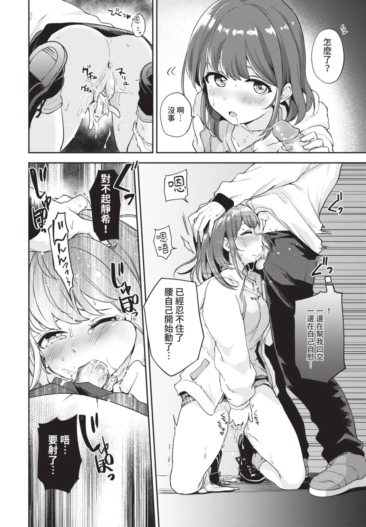 COMIC BAVEL 2021-06 page 162 - uncensored big breasts hentai manga - read online free