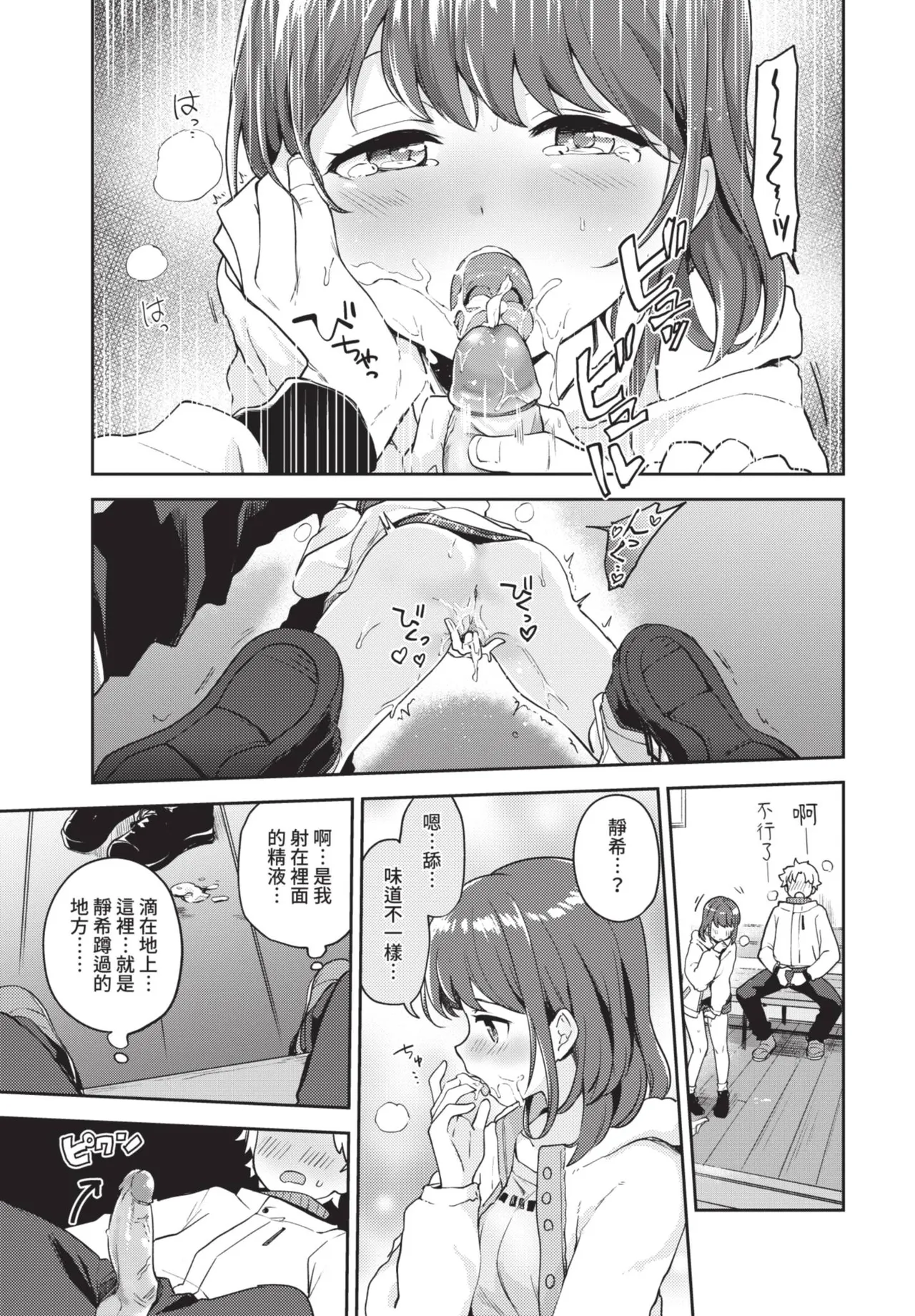 COMIC BAVEL 2021-06 page 163 - uncensored big breasts hentai manga - read online free