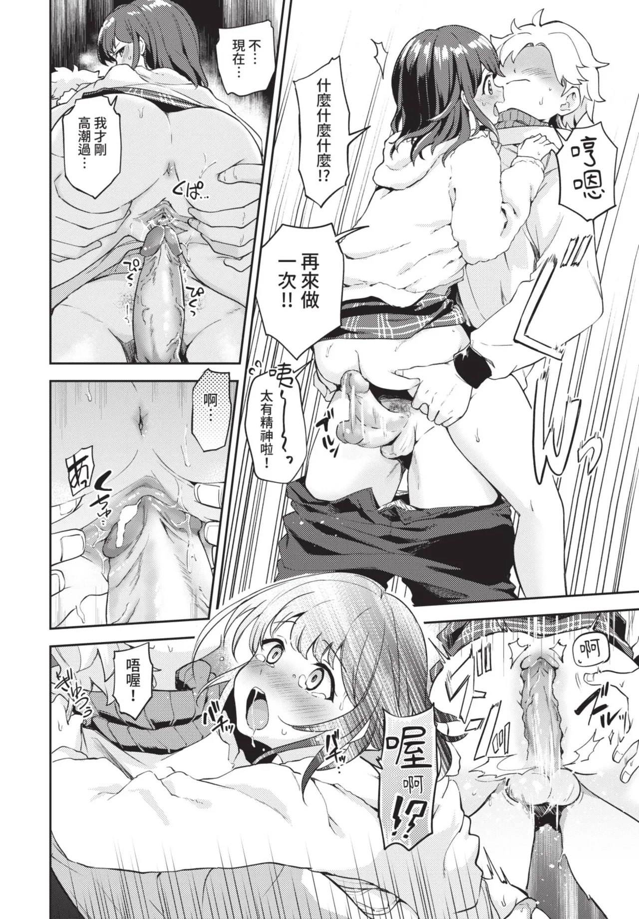 COMIC BAVEL 2021-06 - Page 164
