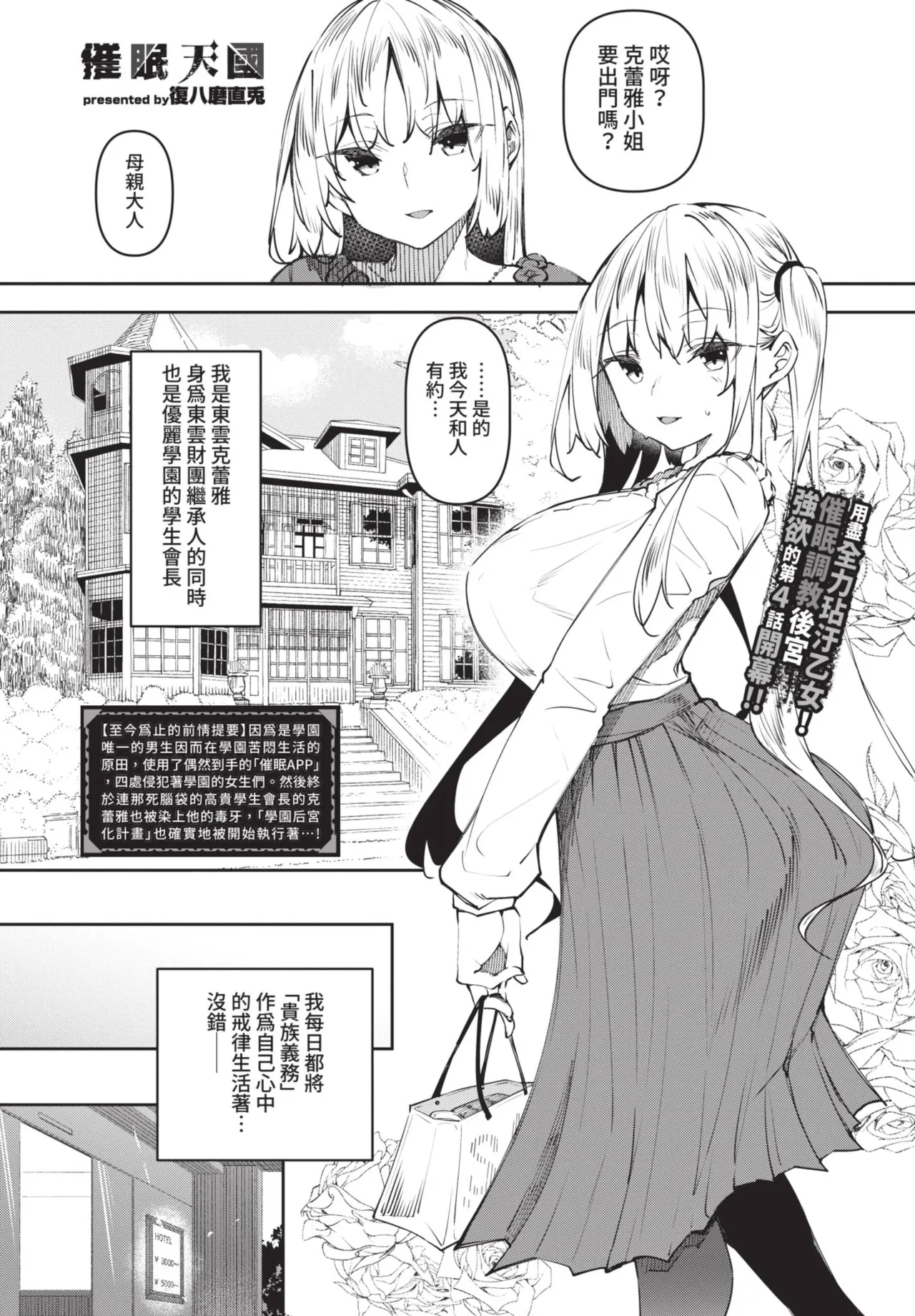 COMIC BAVEL 2021-06 page 181 - uncensored big breasts hentai manga - read online free