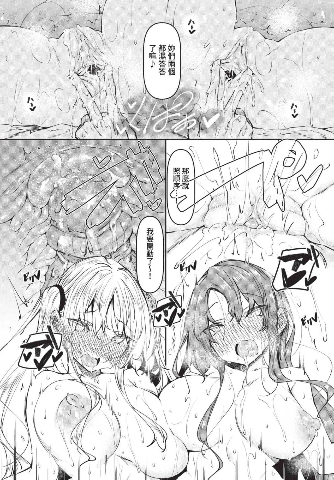 COMIC BAVEL 2021-06 page 186 - big breasts uncensored hentai manga - read online free