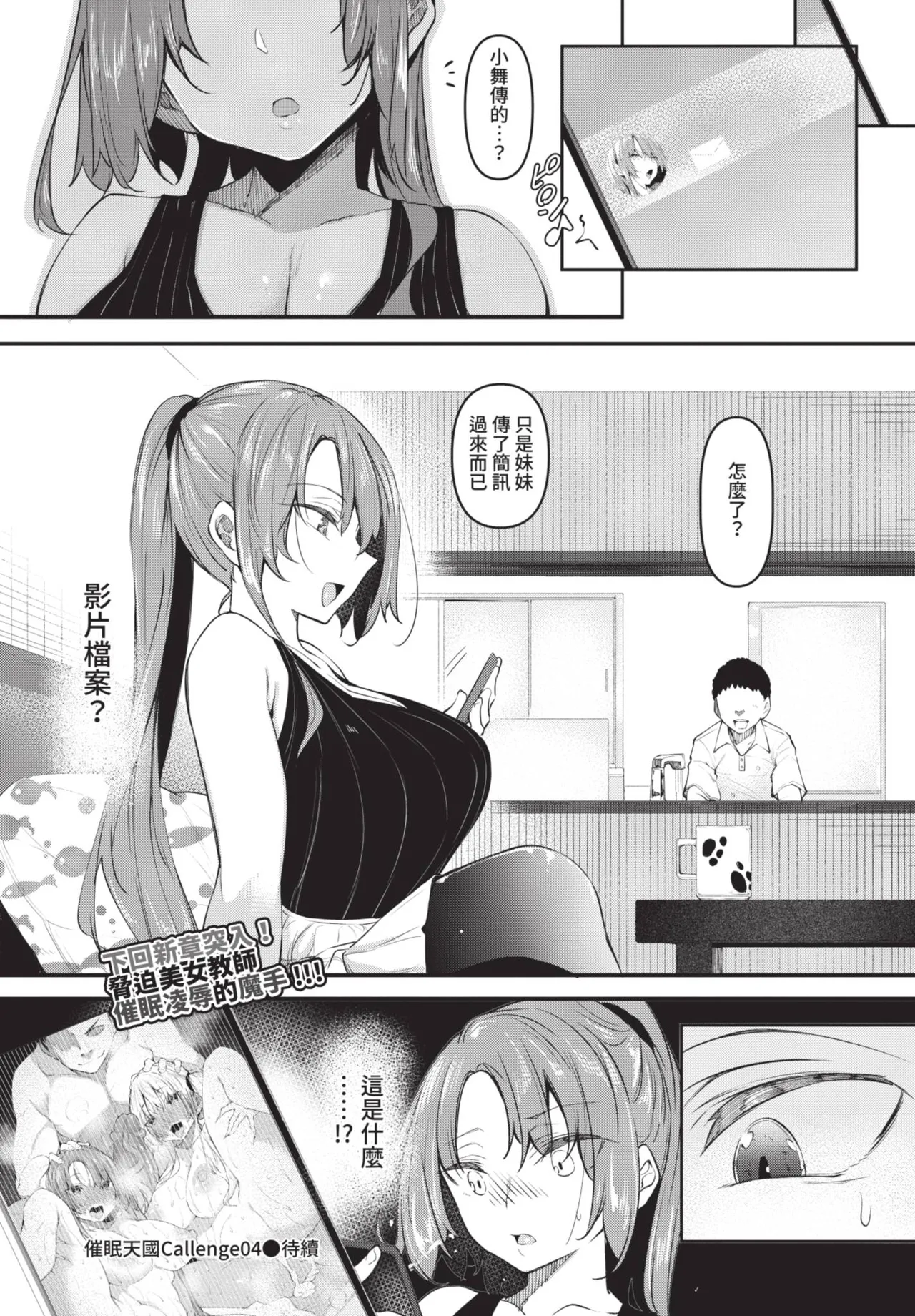 COMIC BAVEL 2021-06 page 196 - big breasts uncensored hentai manga - read online free