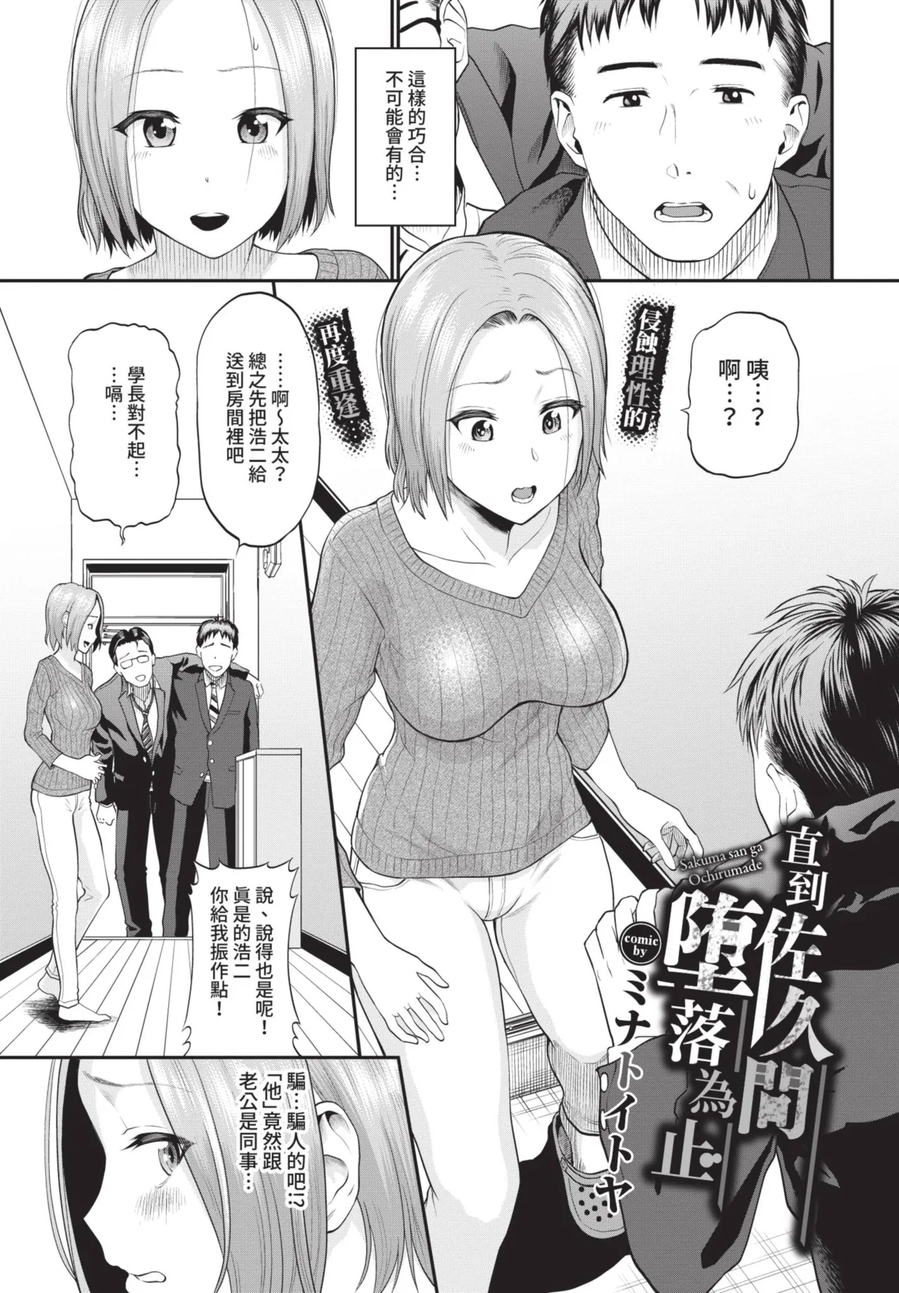 COMIC BAVEL 2021-06 page 217 - uncensored big breasts hentai manga - read online free