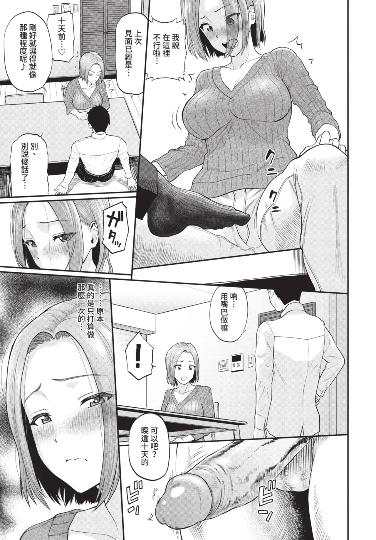 COMIC BAVEL 2021-06 page 219 - uncensored big breasts hentai manga - read online free