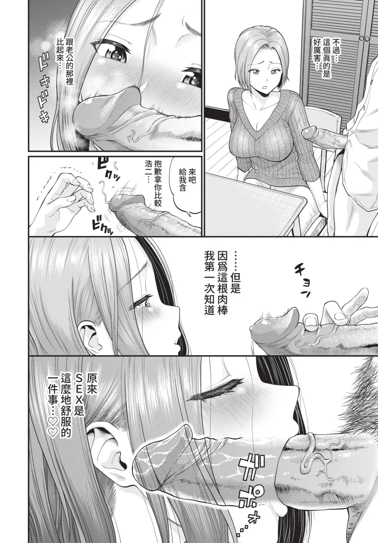 COMIC BAVEL 2021-06 page 220 - big breasts uncensored hentai manga - read online free