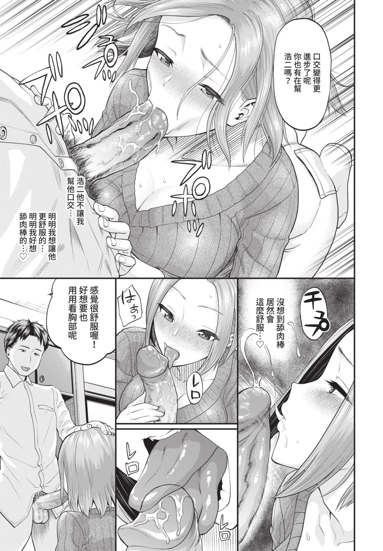 COMIC BAVEL 2021-06 page 221 - uncensored big breasts hentai manga - read online free
