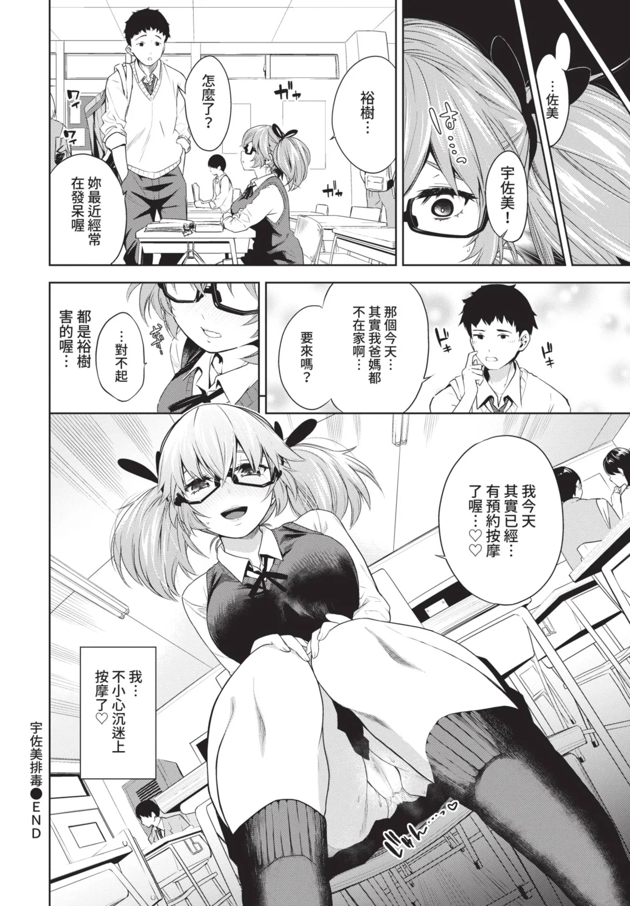 COMIC BAVEL 2021-06 page 256 - uncensored big breasts hentai manga - read online free
