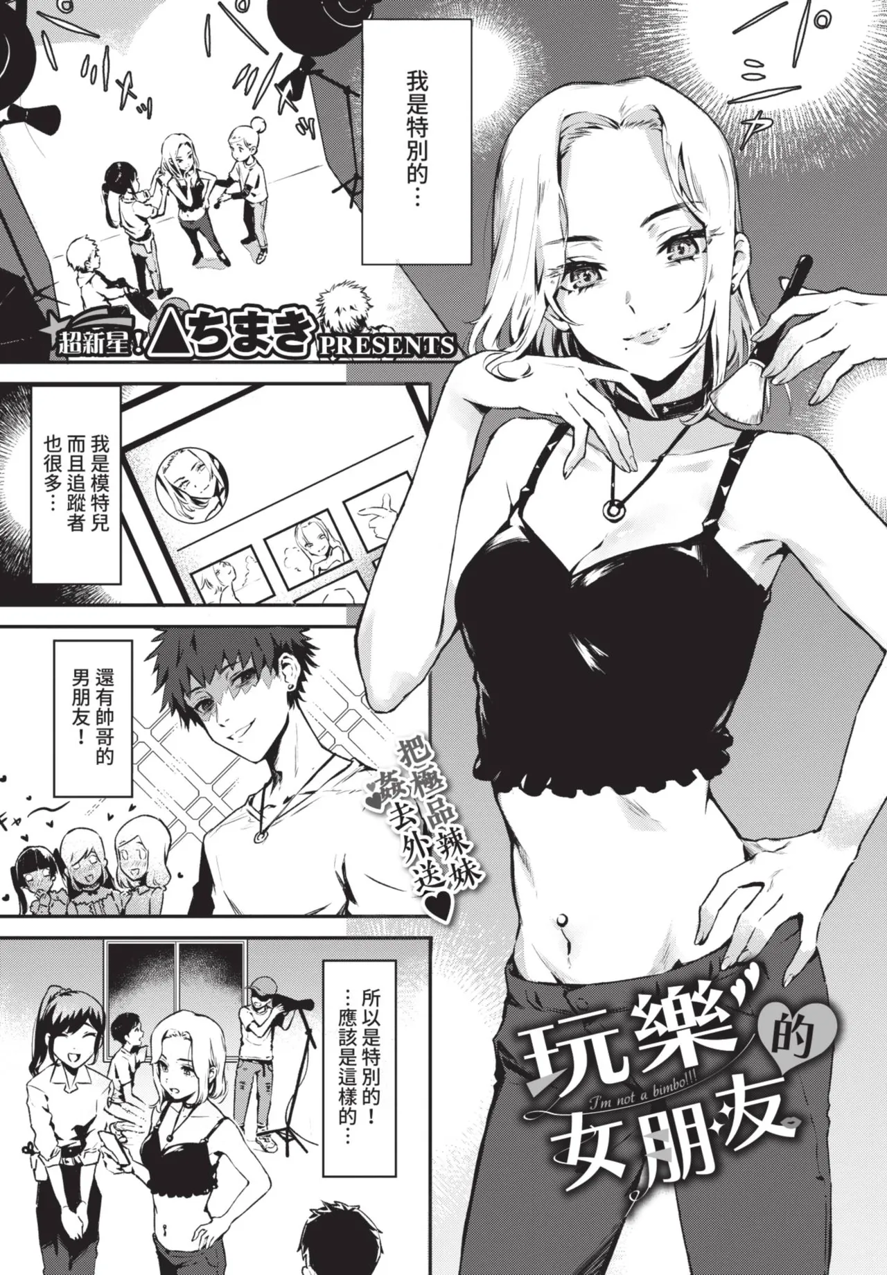 COMIC BAVEL 2021-06 page 257 - uncensored big breasts hentai manga - read online free