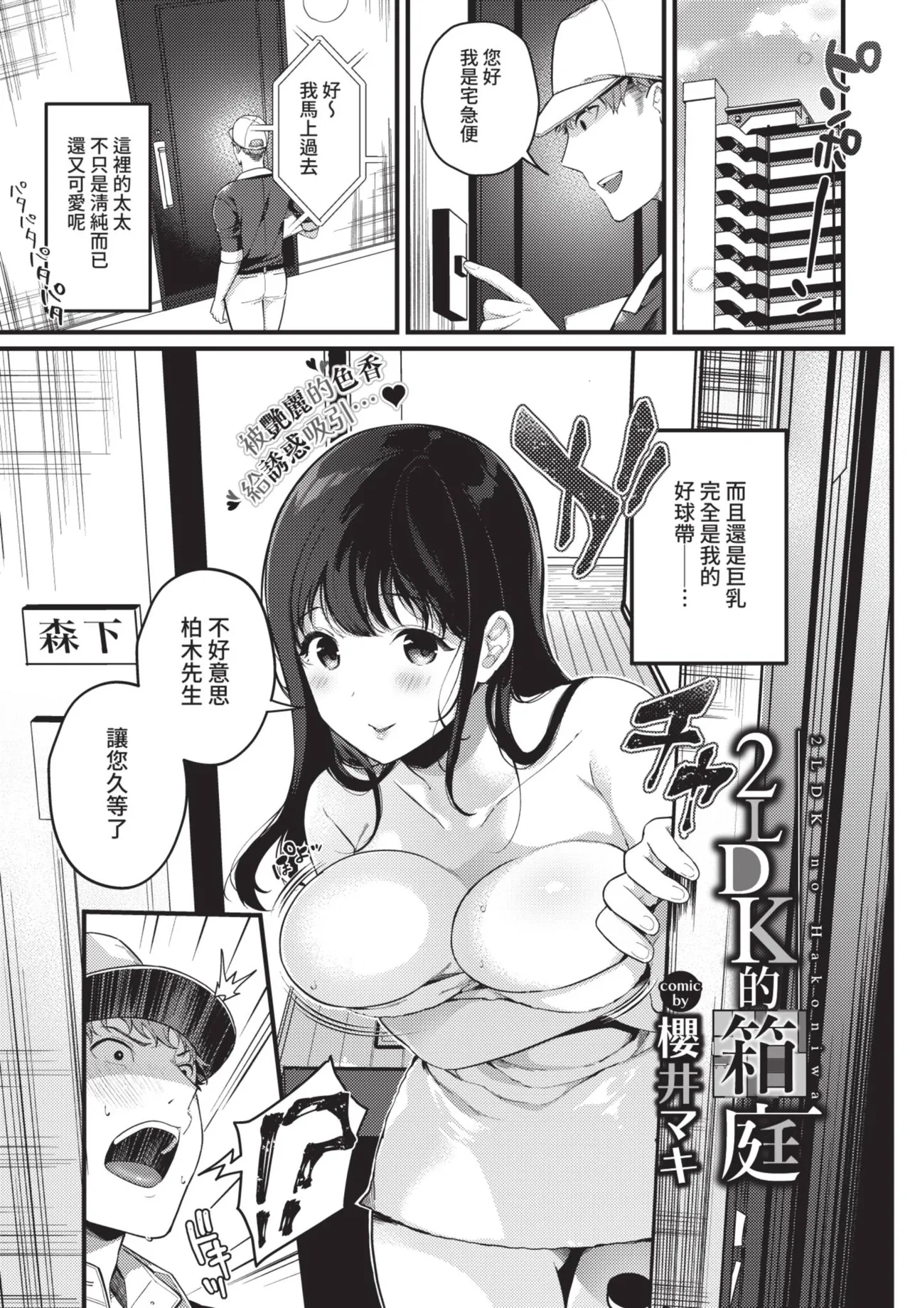 COMIC BAVEL 2021-06 page 269 - uncensored big breasts hentai manga - read online free