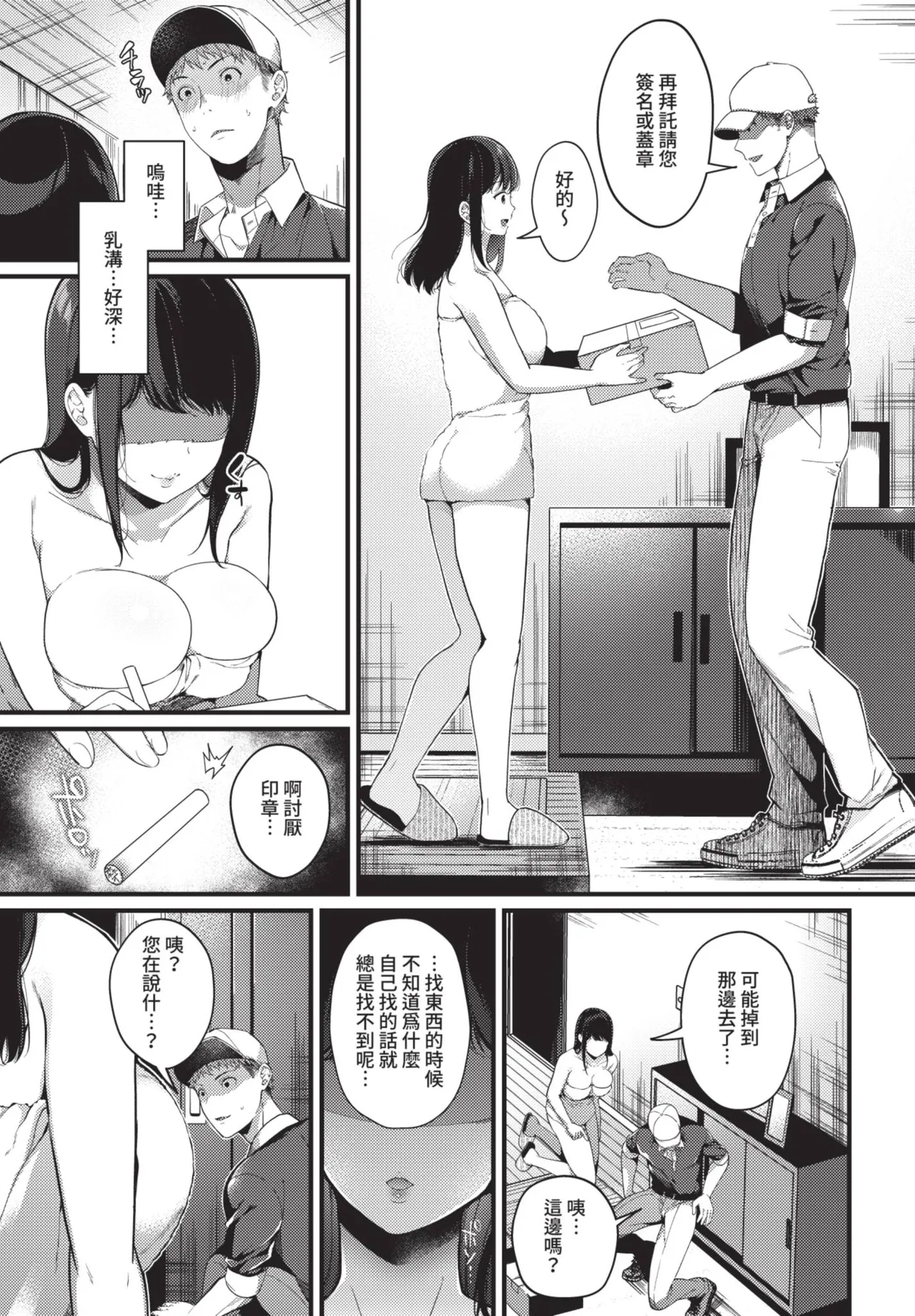 COMIC BAVEL 2021-06 page 271 - uncensored big breasts hentai manga - read online free