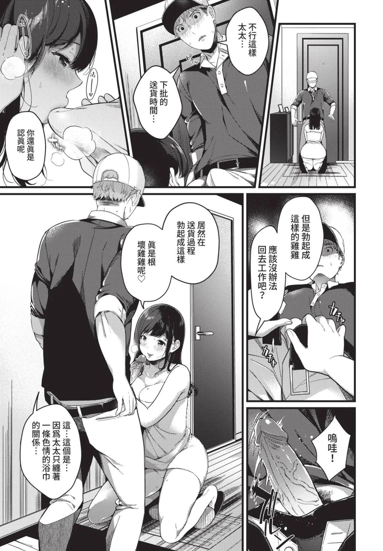 COMIC BAVEL 2021-06 page 273 - big breasts uncensored hentai manga - read online free