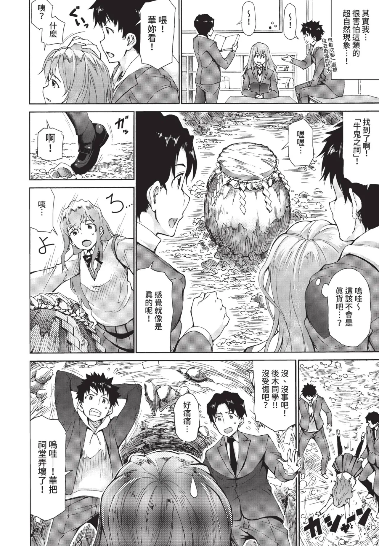 COMIC BAVEL 2021-06 page 310 - big breasts uncensored hentai manga - read online free