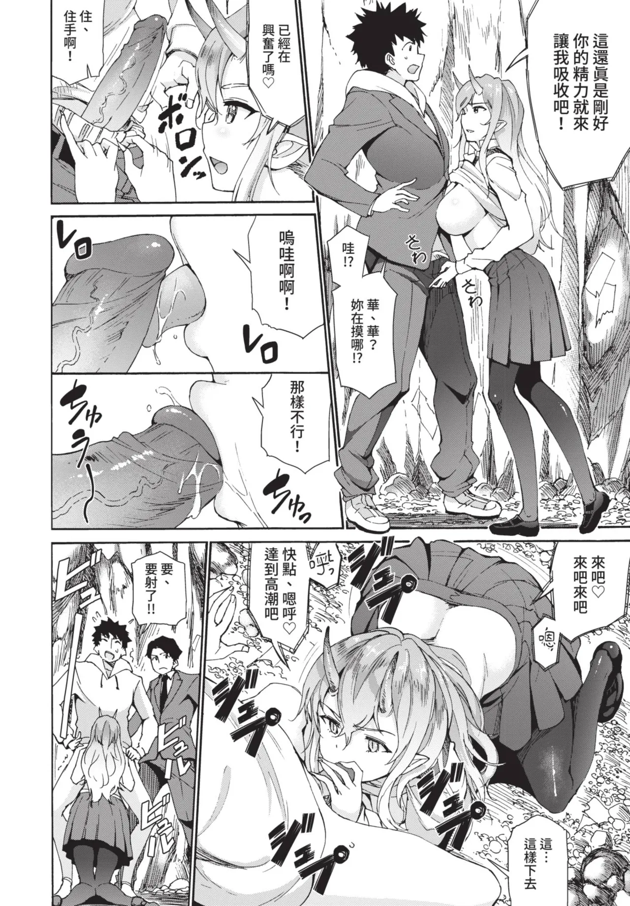 COMIC BAVEL 2021-06 page 312 - uncensored big breasts hentai manga - read online free