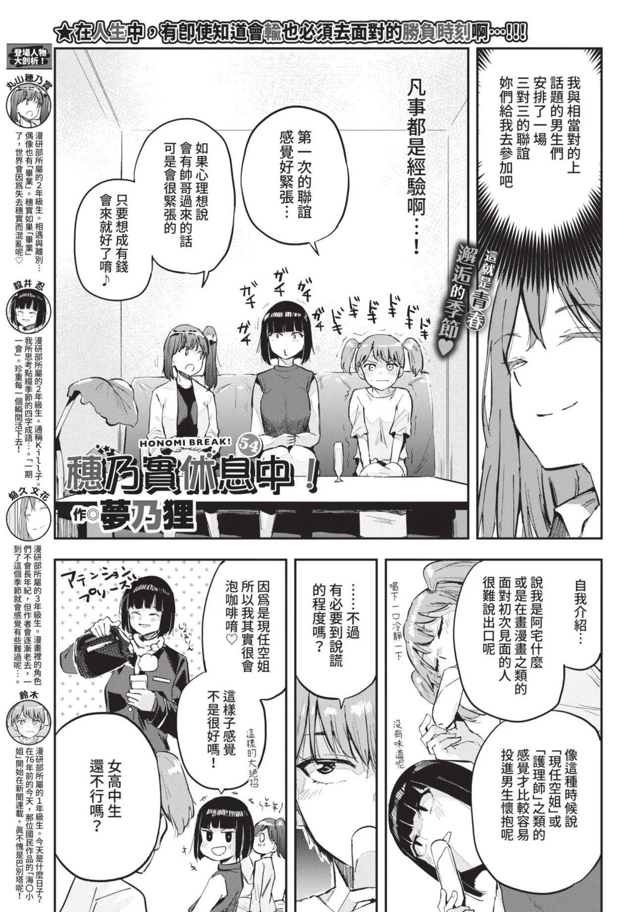 COMIC BAVEL 2021-06 page 349 - uncensored big breasts hentai manga - read online free