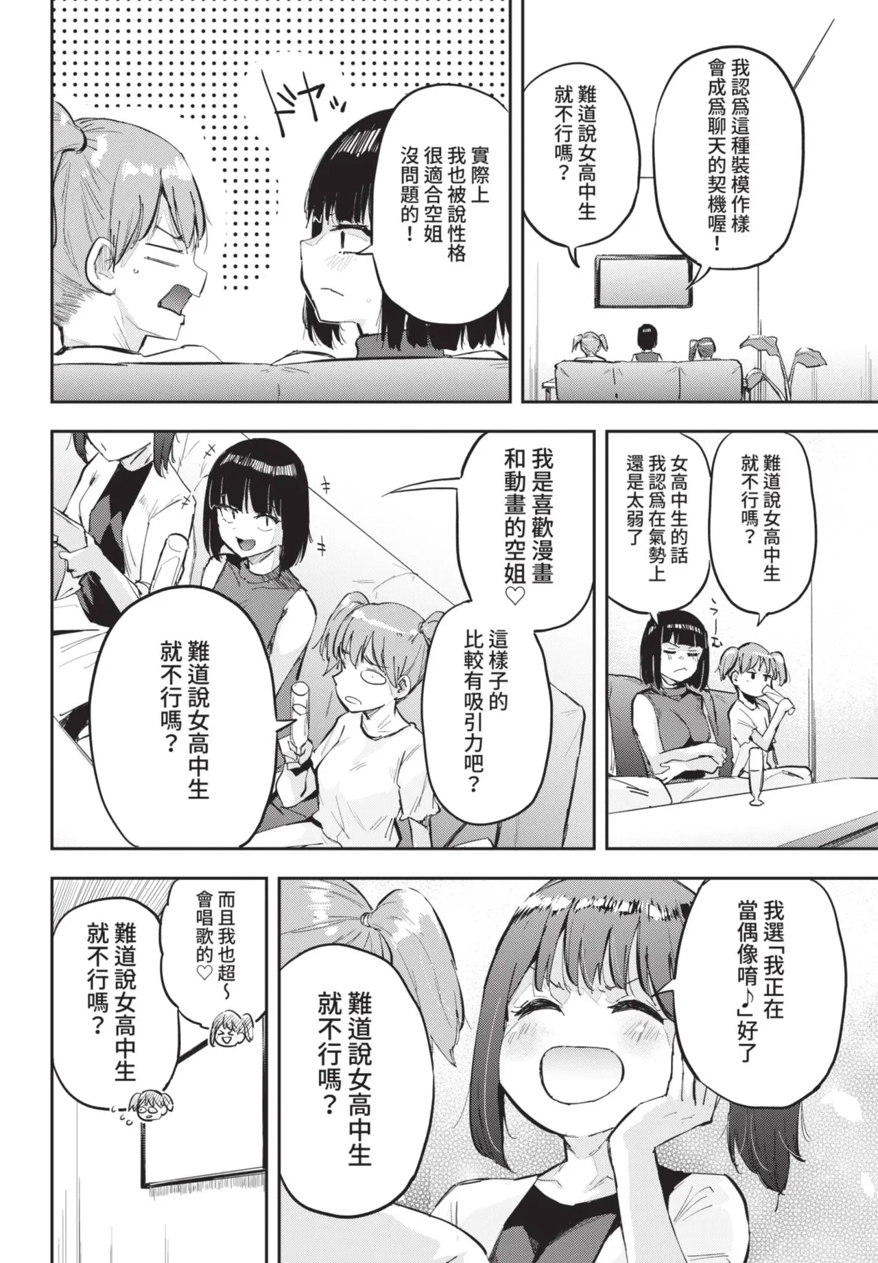 COMIC BAVEL 2021-06 page 350 - uncensored big breasts hentai manga - read online free
