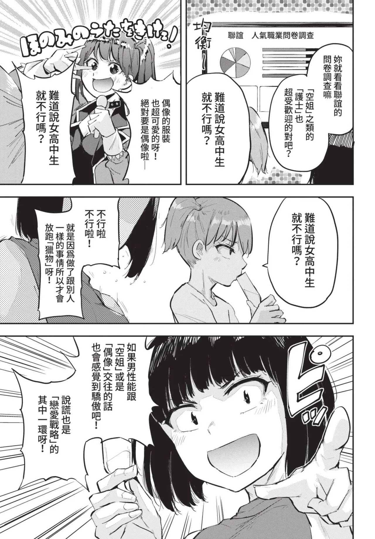 COMIC BAVEL 2021-06 page 351 - uncensored big breasts hentai manga - read online free