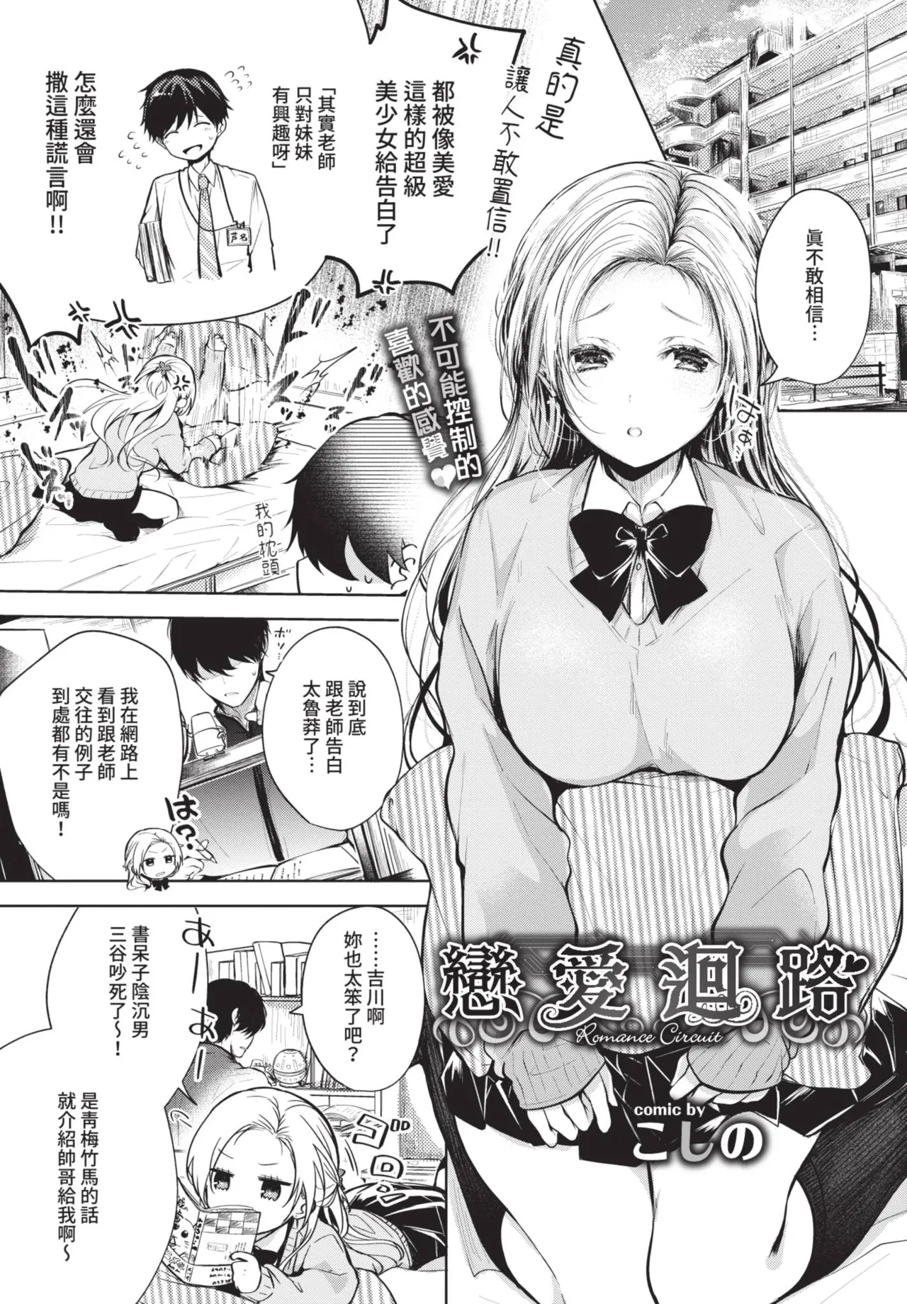 COMIC BAVEL 2021-06 page 39 - uncensored big breasts hentai manga - read online free