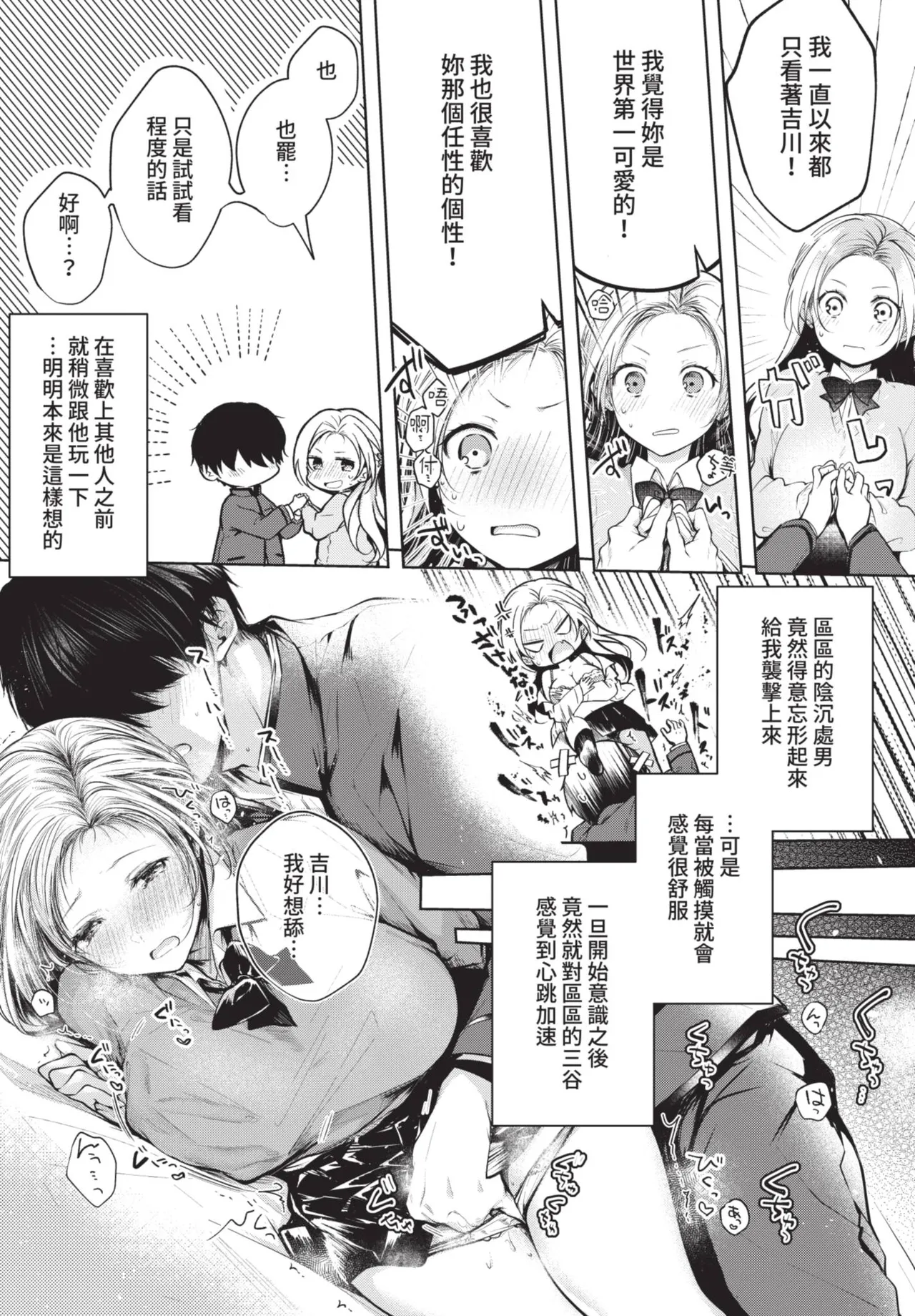 COMIC BAVEL 2021-06 - Page 41