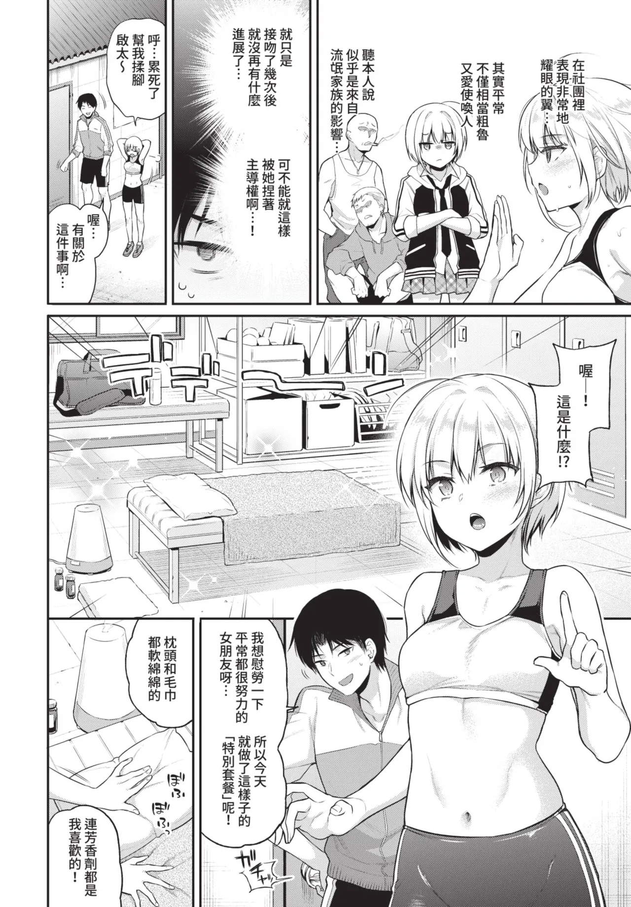 COMIC BAVEL 2021-06 page 60 - uncensored big breasts hentai manga - read online free