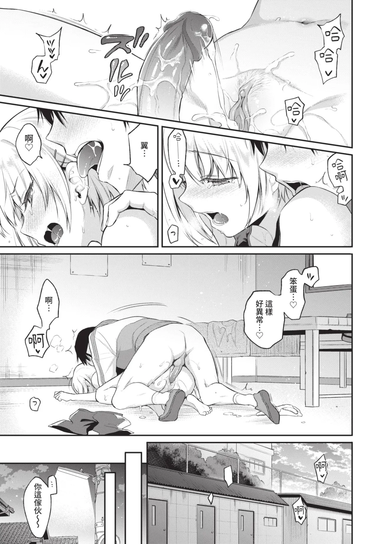 COMIC BAVEL 2021-06 page 79 - big breasts uncensored hentai manga - read online free