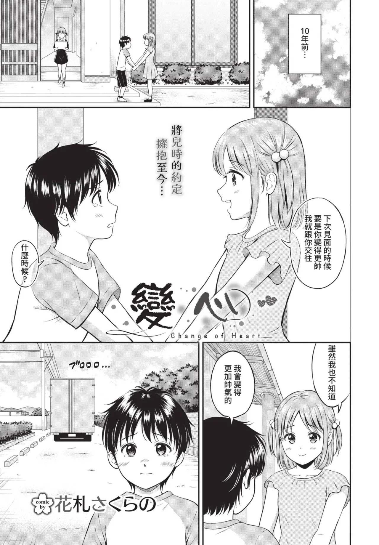 COMIC BAVEL 2021-06 page 81 - big breasts uncensored hentai manga - read online free