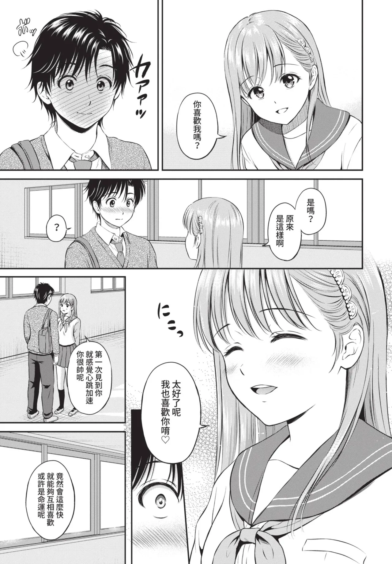 COMIC BAVEL 2021-06 page 87 - uncensored big breasts hentai manga - read online free