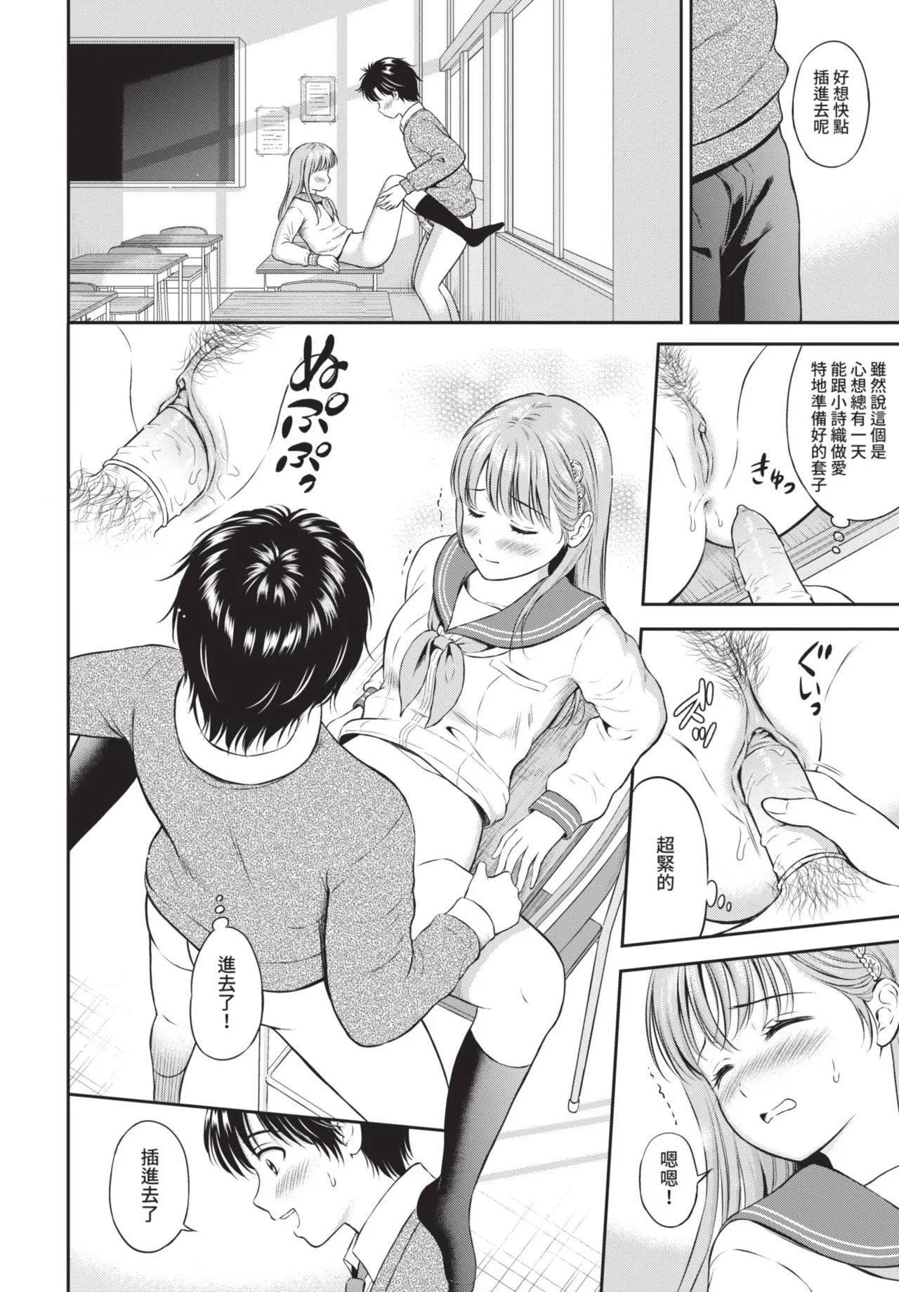 COMIC BAVEL 2021-06 page 98 - big breasts uncensored hentai manga - read online free