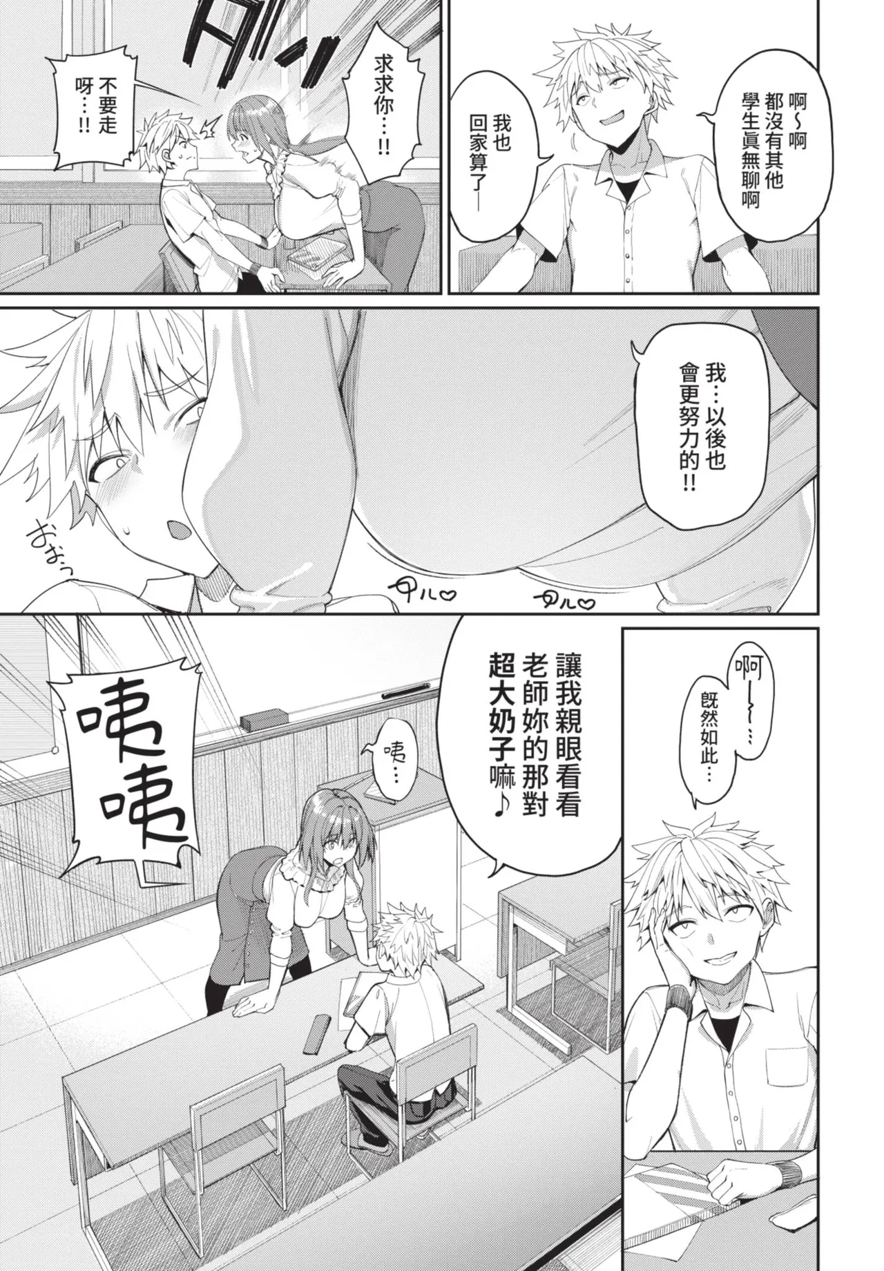 COMIC BAVEL 2021-07 page 13 - nakadashi blindfold hentai manga - read online free