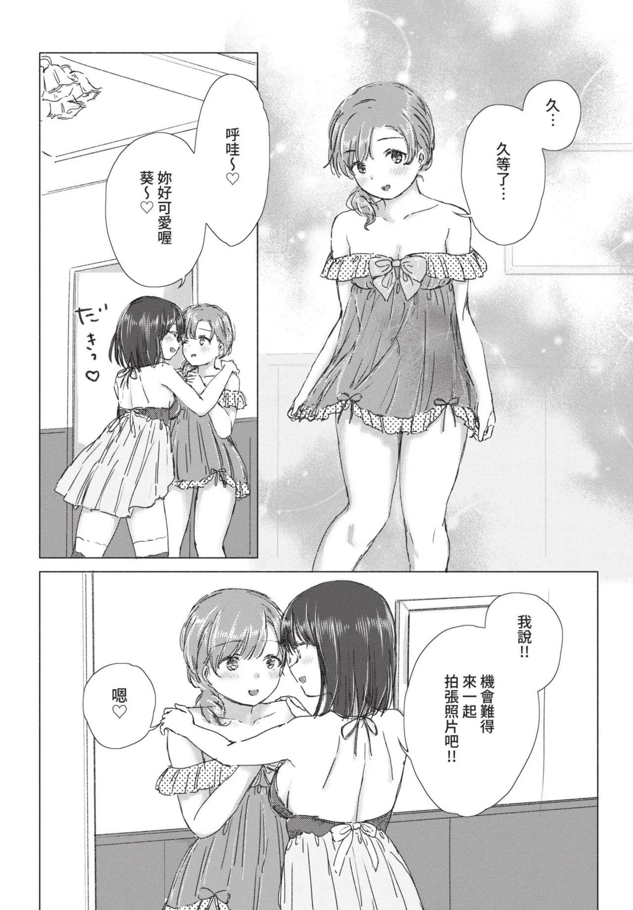 COMIC BAVEL 2021-07 page 132 - nakadashi blindfold hentai manga - read online free