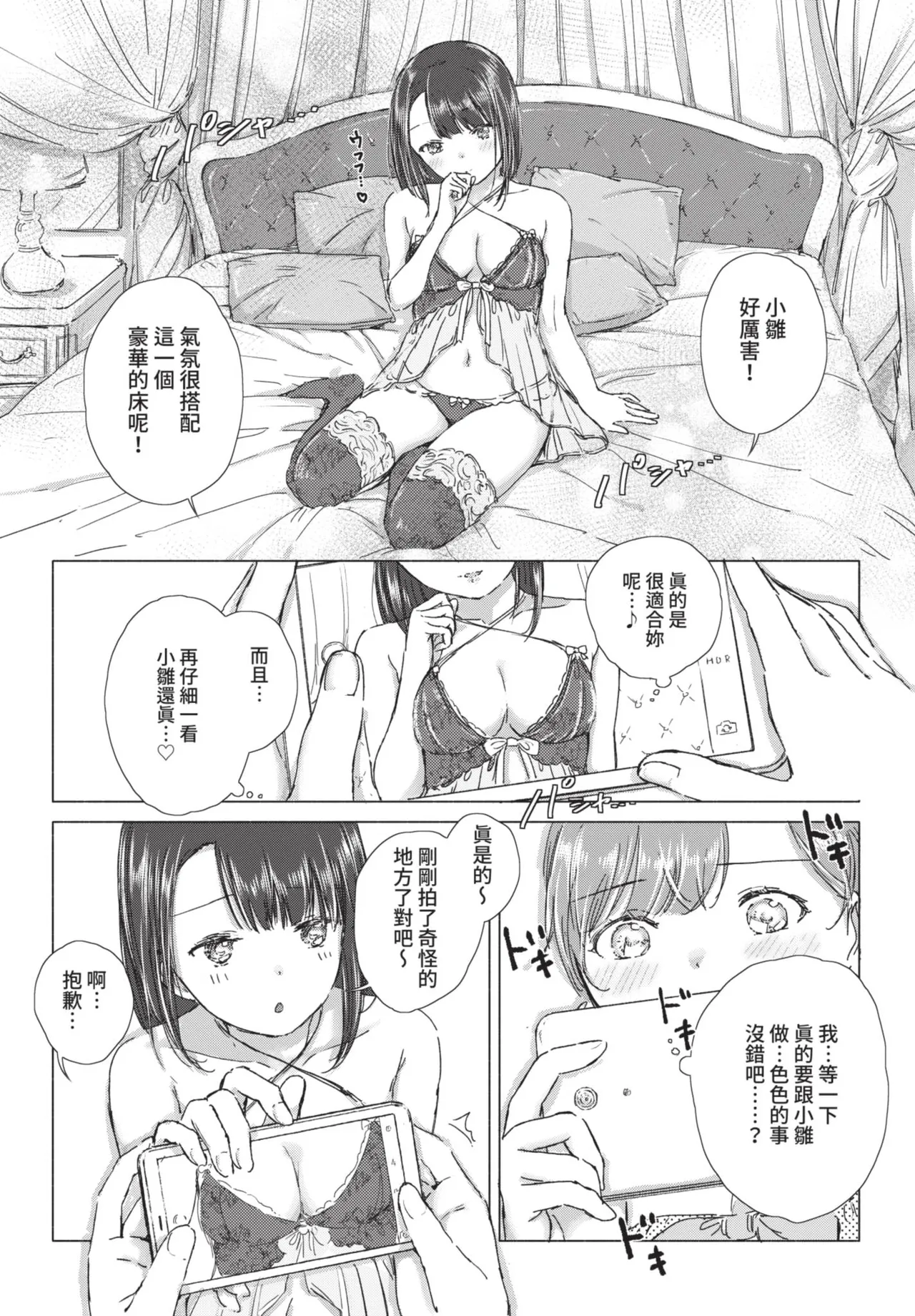 COMIC BAVEL 2021-07 - Page 133