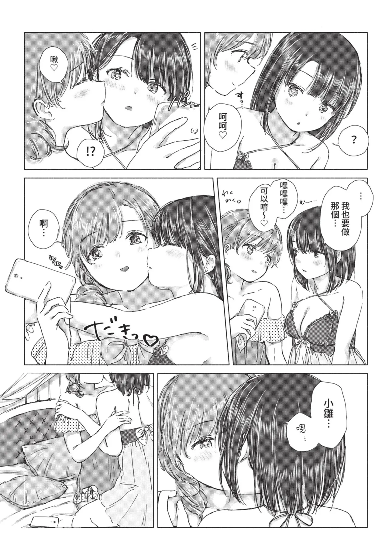 COMIC BAVEL 2021-07 - Page 136