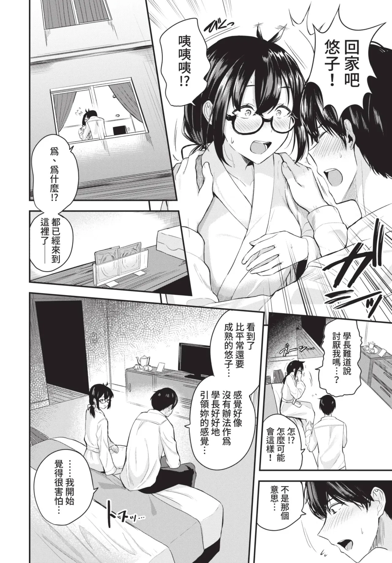 COMIC BAVEL 2021-07 page 152 - squirting kissing hentai manga - read online free